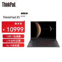 联想ThinkPad X1 Nano 13代2023款 13英寸商务用笔记本 I7-1360P/16G/512GSSD/2K屏/4G版/win11家庭版 2023款 X1 NANO