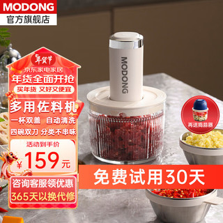 modong 摩动 绞肉机家用备餐佐料机电动料理棒  MD-QS01