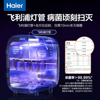 海尔（Haier）内衣内裤消毒机 婴儿奶瓶消毒带烘干机二合一内衣裤紫外线杀菌玩具用品碗筷消毒烘干器 HBS-U301D（单灯管智能触屏）16L大容量