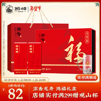 狮峰牌茶叶 2023新茶三级鸿福礼盒绿茶龙井茶礼盒装100g