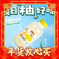 爆卖年货：王老吉 柚满分常山双柚汁 果汁饮品饮料 300ml*15瓶