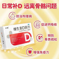 悦而 [悦而] 维生素D滴剂 180粒 180粒