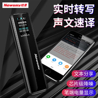 88VIP：Newsmy 纽曼 录音笔专业高清降噪上课用学生随身超长待机可转文字会议神器