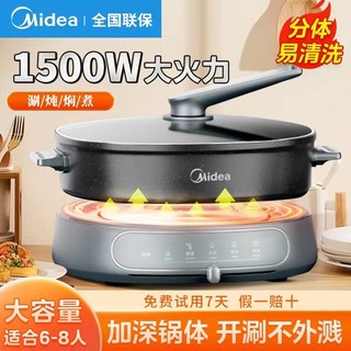 Midea 美的 分体式电火锅家用电锅电热煮锅分体式火锅专用锅多功能大容量