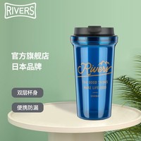 RIVERS bearl随手行杯隔热冷萃杯水杯咖啡杯男女网红400ml 蓝色