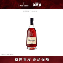 Hennessy 轩尼诗 VSOP 干邑白兰地 法国洋酒 500ml 年货节畅饮 无盒