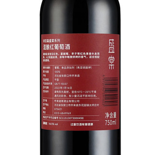 诗百篇 性价比之选盛棠系列混酿干红葡萄酒750ml多年份调配酒庄直发 单支装