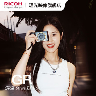 理光（RICOH）GRIII Street Edition 街拍版小型数码相机GR3街拍便携数码相机 套餐一 金属灰