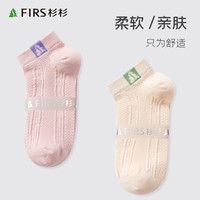 FIRS 杉杉 女士透气短袜子5双