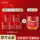 百亿补贴：OLAY 玉兰油 超红瓶面霜精华乳霜 15g*5