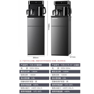 AUX 奥克斯 YCB-0.75-57 茶吧机