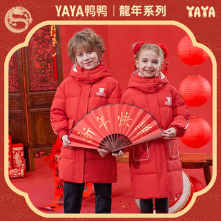 鸭鸭（YAYA）【拜年服】儿童羽绒服男女童2023新中长款冬季中大童装外套WJ 大红 120cm