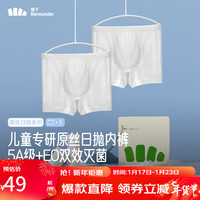 蕉下（beneunder）儿童一次性内裤免洗男童女童无菌免洗日抛独立装内裤5条装SS04424 【男款】镜月白 F(均码)