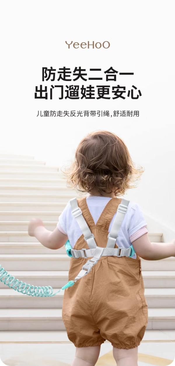英氏（yeehoo）防走丢牵引绳儿童防走失手环反光小孩防走失绳溜娃防丢绳 蓝绿【2米】夜间反光