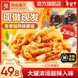 BESTORE 良品铺子 无骨鸡爪 500g *2罐