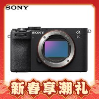 SONY 索尼 Alpha 7C II 全画幅 微单相机 黑色 单机身