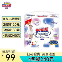 GOO.N 大王 天使自然之恩 拉拉裤 XXXL20+2片 (18-35kg)  L/XL/XXL尺码可选