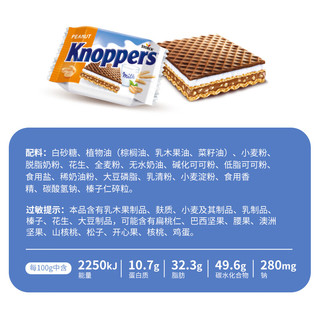 Knoppers 优立享 德国进口 优力享花生可可榛子威化饼干 600g盒装(24包) 礼盒年货