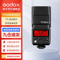 Godox 神牛 闪光灯TT350机顶灯微单相机高速同步外拍热靴摄影灯 TT350（需购买5号电池） 尼康