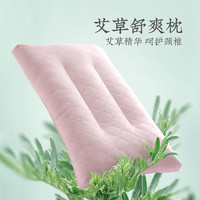 远梦枕头 艾草舒爽定型枕成人枕枕单枕