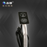 志道 盲区辅助系统切换开关