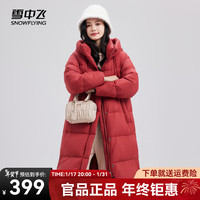 雪中飞 SNOWFLYING秋冬百搭女士长款连帽过膝羽绒服休闲加厚保暖时尚休闲 铁锈红1177 160/84A 铁锈红|1177