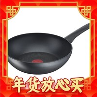 爆卖年货：Tefal 特福 EasyChef 左岸雅厨系列 红点炒锅 28cm G2701972