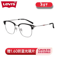 Levi's李维斯眼镜复古眉线形半框超轻近视镜架男配度数镜片 7147-CSA黑银色
