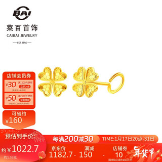 菜百首饰 黄金耳饰 足金5G闪耀金鱼鳞百搭四叶草耳饰 计价 约1.55克 