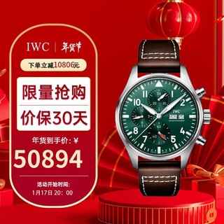 万国（IWC）瑞士手表飞行员计时系列自动机械男表 IW378005 新年