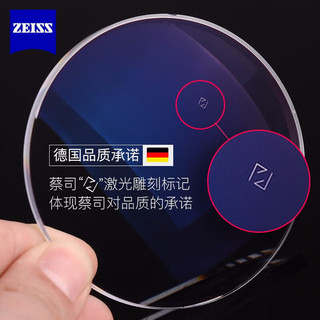 ZEISS 蔡司 新清锐系列 1.60折射率 非球面镜片 钻立方铂金膜 2片装