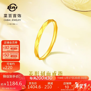 菜百首饰 黄金戒指 足金闪耀金菱形镜面感素圈戒指 计价 约1.90克约12号 