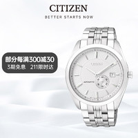 CITIZEN 西铁城 手表男士机械表日韩表白盘日显钢带时尚物NJ0030-58A