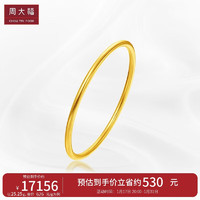 周大福新年传承福黄金手镯(工费1880)58mm 约28.48g F217945