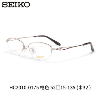 精工(SEIKO)镜框女士优雅小框商务眼镜架HC2010 175枪色 万新防蓝光1.74