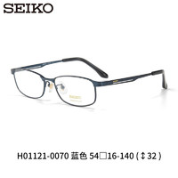 精工(SEIKO)男士商务简约全框钛合金眼镜架H01121 70 -蓝色 万新防蓝光1.74 70-蓝色