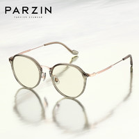 PARZIN 帕森 近视眼镜架 男女通用轻钛修颜镜 可配近视 15859 冷茶色