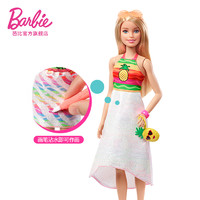 芭比barbie芭比之绘儿乐涂画娃娃礼包套装大礼盒女孩公主儿童玩具