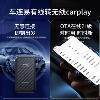 Carlinkit 车连易 arlinkit 车连易 无线carplay盒子原车有线转无线carpaly适用大众奥迪奔驰 PLUS版