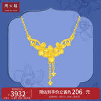 周大福 丁香花黄金吊坠项链 5.75g 40cm EOF850