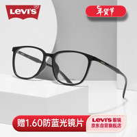 Levi's李维斯眼镜框男简约潮流眼镜架女可配度数镜片眼镜 7080-807黑色