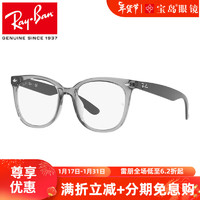 雷朋（Ray.Ban）近视眼镜框架 男女时尚方框魅力镜架可配近视镜片 0RX4379VD 8170-冰川灰色框
