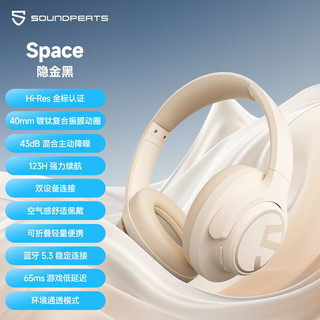 泥炭（SoundPEATS）Space 头戴式蓝牙耳机 真无线主动降噪 泥炭蓝牙耳机123H长续航 游戏运动HiFi音质耳机 蓝牙5.3 摩卡米