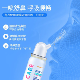 乐护康 海盐水鼻腔喷雾80ml  2件