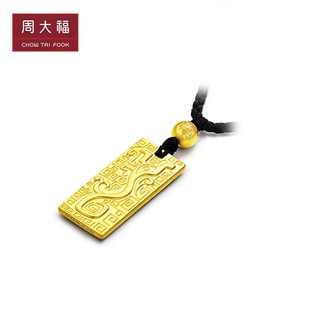 周大福 传承扶摇神兽图腾足金黄金实心吊坠(工费2280)约23.15g F209132