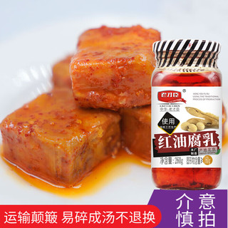 老才臣 红油腐乳260g瓶香辣拌饭腐乳下饭菜腐乳辣腐乳 1瓶