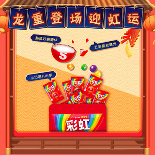 【14点抢】彩虹糖原果味分享240g装新年喜糖休闲年货零食糖果