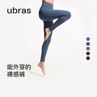 Ubras 无尺码高弹裸感可外穿透气轻弹打底裤瑜伽裤女士运动长裤