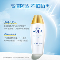 Mentholatum 曼秀雷敦 新碧防晒露小金帽 SPF50+ 110g/支