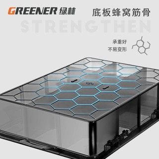 GREENER 绿林 塑料零件盒